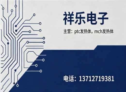祥乐电子珠海线上分站